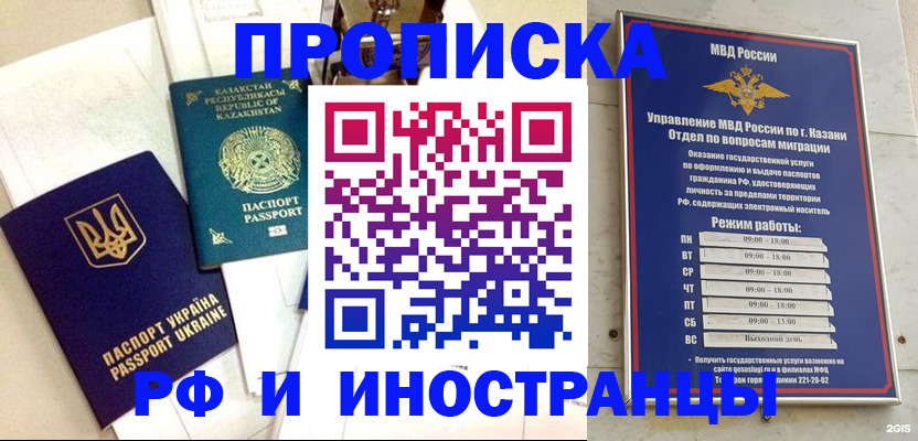 временная регистрация законно в Питкяранте